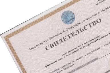 ИНН для физлица без регистрации в России